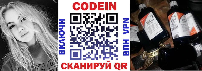 хочу наркоту  Семикаракорск  Кодеиновый сироп Lean Purple Drank 
