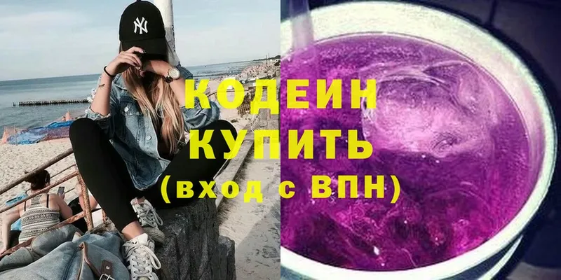 Codein напиток Lean (лин)  где продают   Семикаракорск 