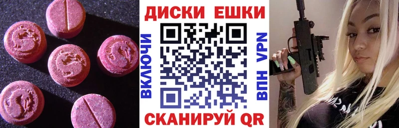 ЭКСТАЗИ круглые  Семикаракорск 