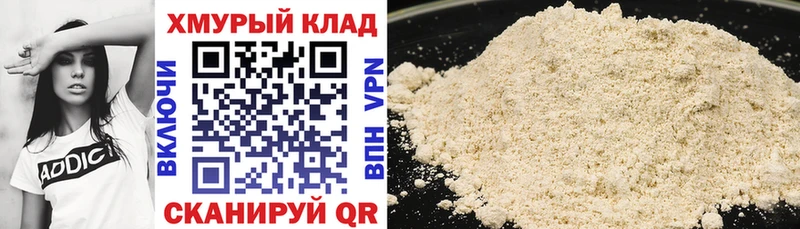Героин герыч блэк спрут вход Семикаракорск