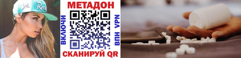 МЕТАДОН VHQ  сколько стоит  Семикаракорск 